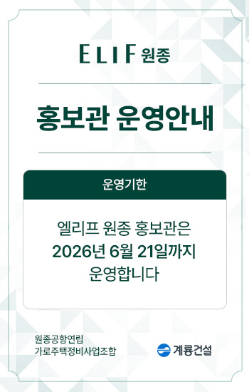홍보관 운영기한