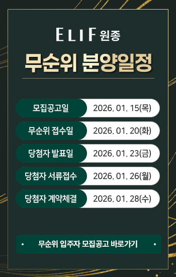 무순위 모집공고