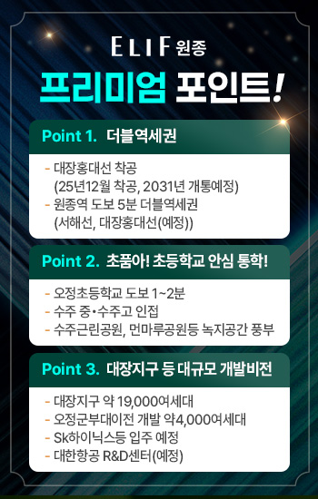 프리미엄 포인트