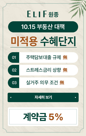 비규제지역 단지 안내