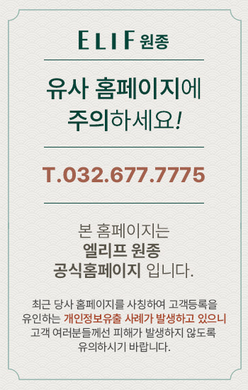 유사홈페이지 주의